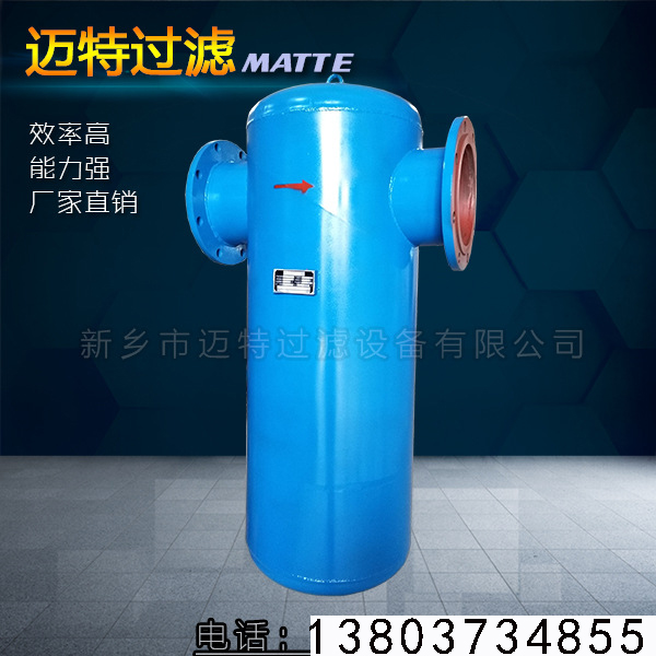 壓縮機(jī)用旋風(fēng)式汽水分離器、MQF-80旋風(fēng)氣水分離氣體脫水